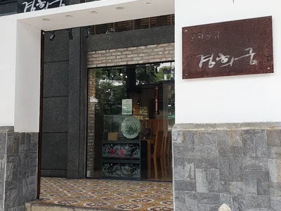 Kyung Hee Gung Korean Restaurant