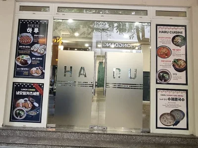 HARU RESTAURANT